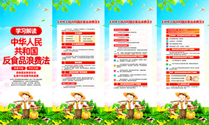 ѧϰ����᳹��ʳƷ�˷ѷ��������ز�