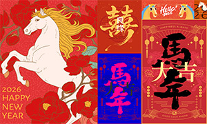 2026ũ�������´�����廭����ʸ��ͼ