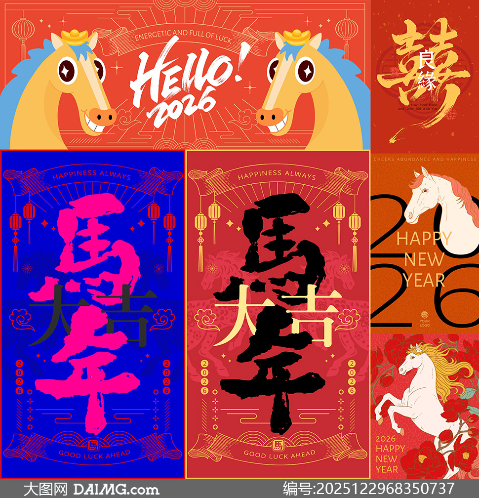 2026ũ�������´�����廭����ʸ��ͼ