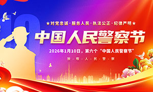 2026�������й����񾯲��չ��PSD�ز�