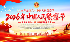 2026���й����񾯲��չ��ģ��PSD�ز�