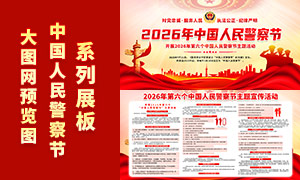 2026���й����񾯲����������չ��PSD�ز�