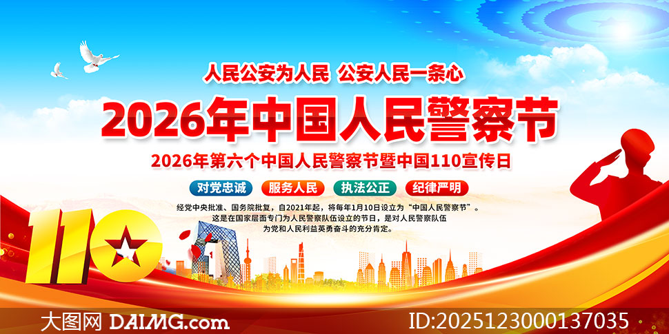 2026���6���й����񾯲��չ��PSD�ز�