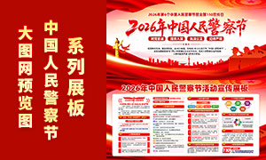 2026���й����񾯲��������PSD�ز�