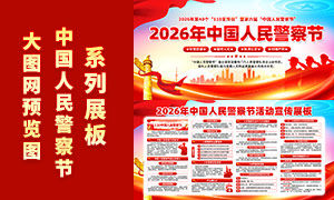 2026���й����񾯲�ڻչ��PSD�ز�