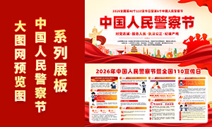 2026���й����񾯲�ڵ���չ��PSD�ز�