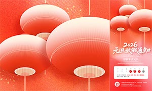 ��Լ2026Ԫ���ż�֪ͨ����PSD�ز�