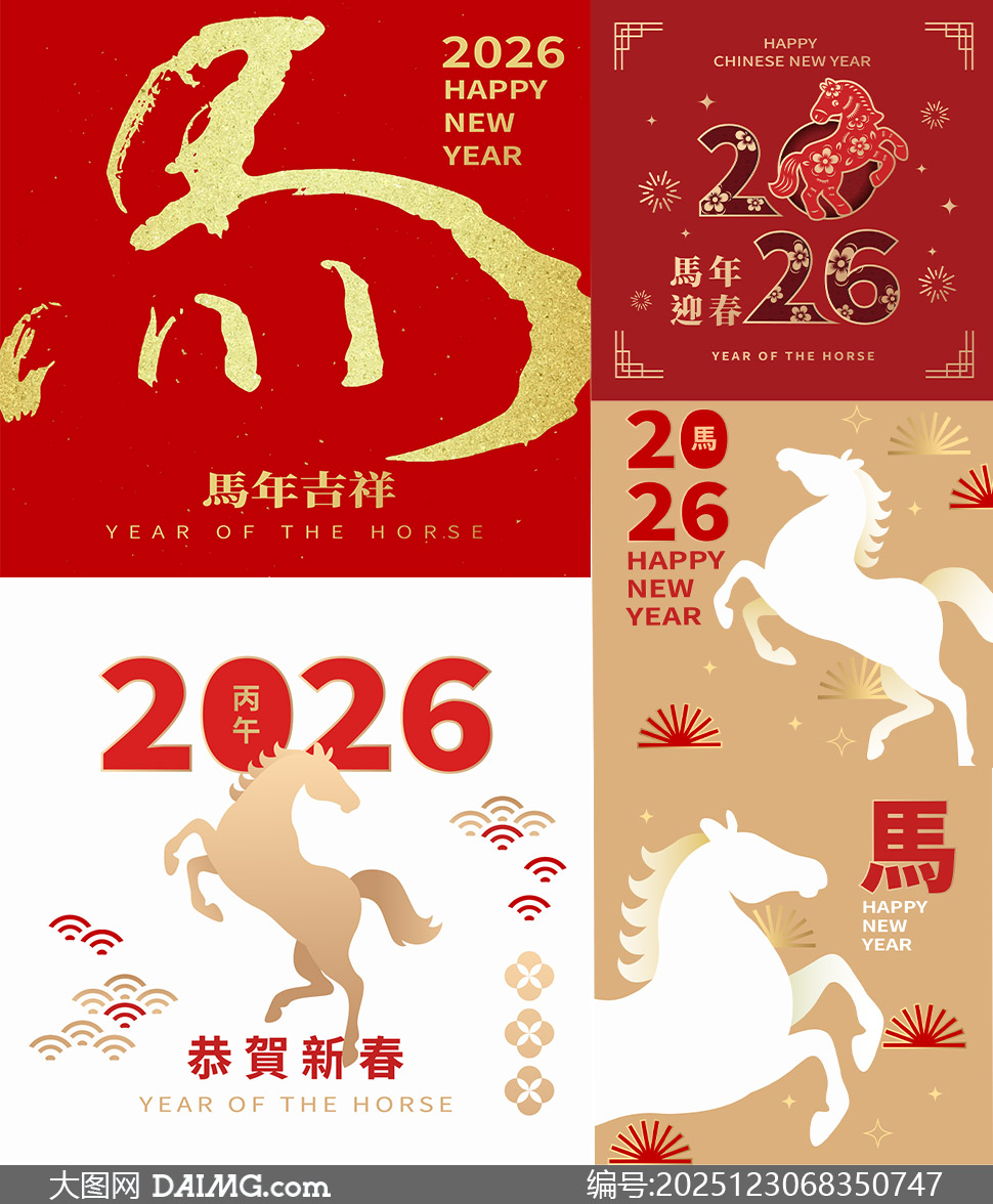 2026����ӭ��������Ӱ���⺣��ʸ��ͼ