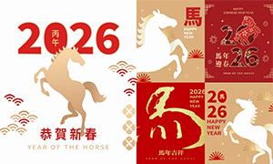 2026����ӭ��������Ӱ���⺣��ʸ��ͼ