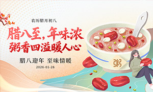 ��������ů�������˽ڲ廭����PSD�ز�