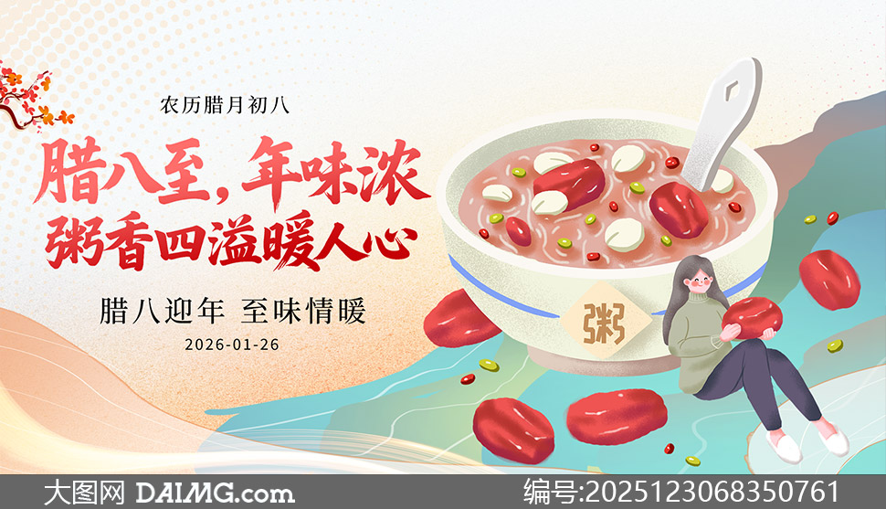 ��������ů�������˽ڲ廭����PSD�ز�