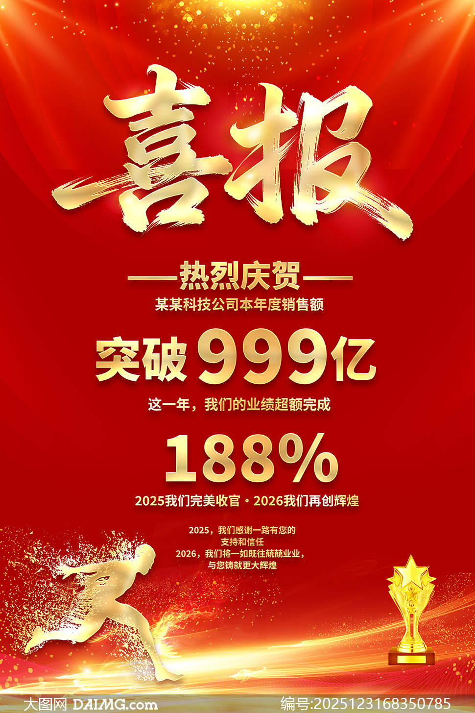 ��˾�������ҵ��ϲ������ģ��PSD�ز�