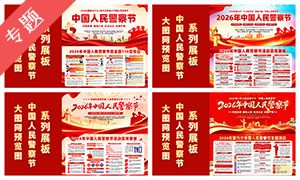 2026���й����񾯲��չ��