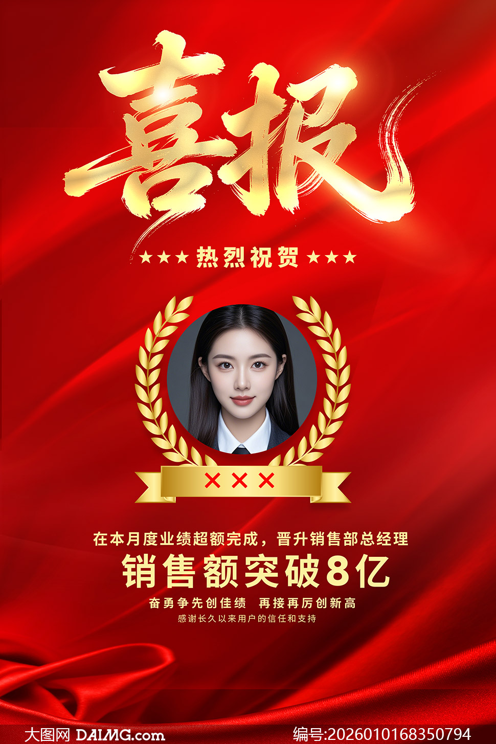 �������ʸй�˾ϲ�����ģ��PSD�ز�