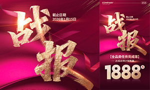 ��˾��ҵӪ���ս���ֻ�����PSD�ز�