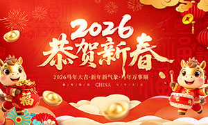 2026�����´����괺�ڻչ��PSD�ز�