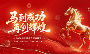 �����ɹ��ٴ��Ի�2026�����̨����չ��