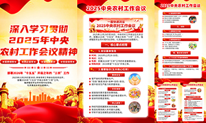 2025������ũ�幤�����龫���ͼPSD�ز�