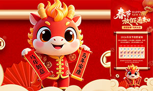 2026�괺�ڷż�֪ͨ����ģ��PSD�ز�