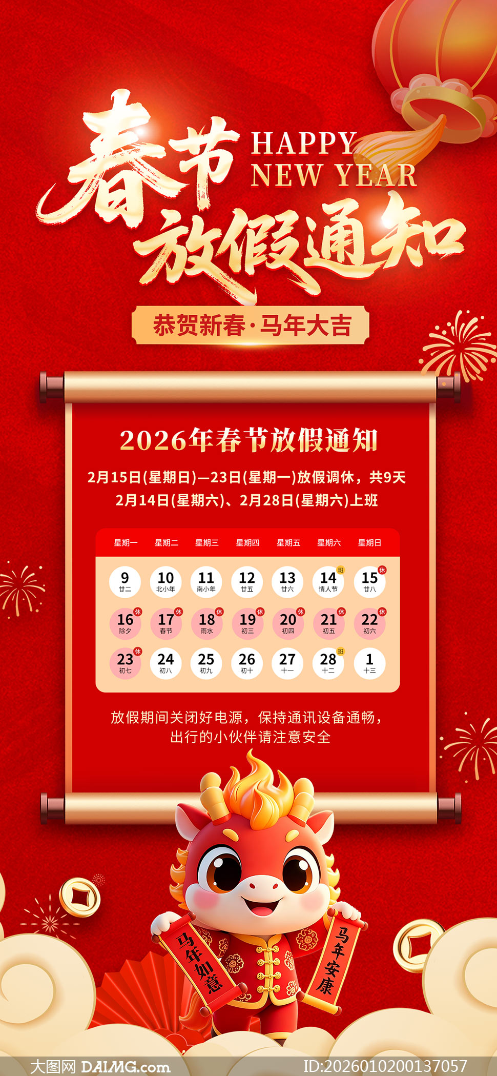 2026�괺�ڷż�֪ͨ����ģ��PSD�ز�