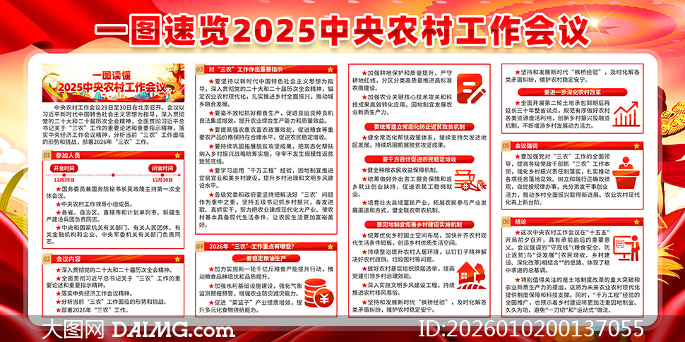 2025������ũ�幤�����龫��չ��PSD�ز�