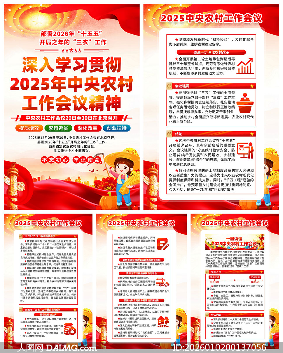 2025������ũ�幤������������ͼPSD�ز�