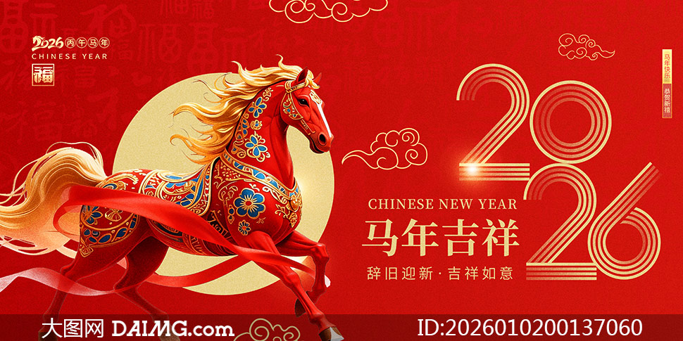 ��ɫ����2026��������չ��PSDԴ�ļ�