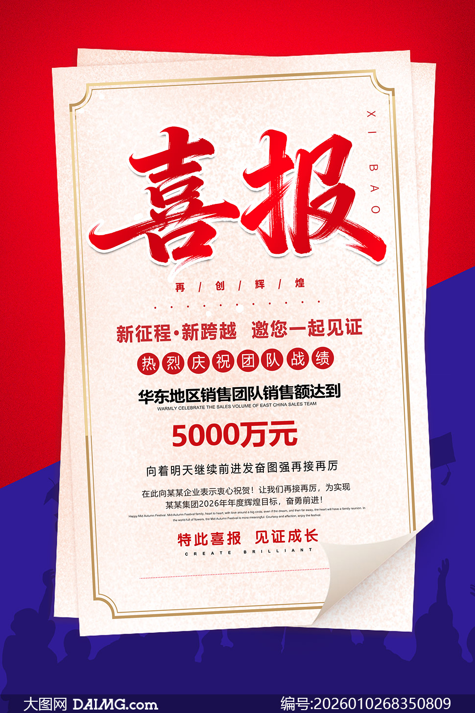 �������¿�Խ��˾����ҵ��ϲ��PSD�ز�