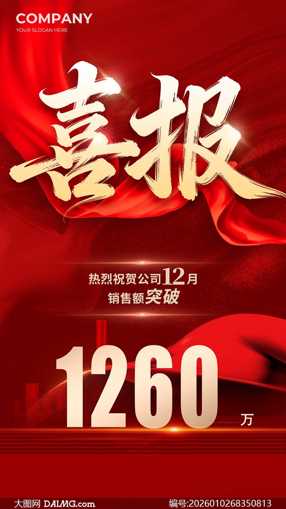 ��ɫ������˾����ҵ��ϲ��ģ��PSD�ز�