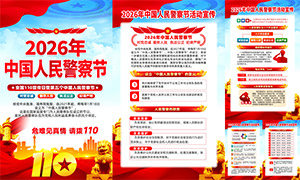 2026���й����񾯲��������ͼ�ز�