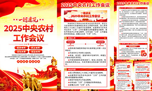 һͼ����2025������ũ�幤�������ͼ