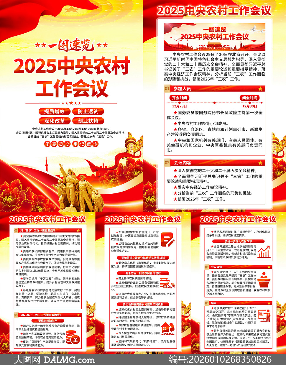 һͼ����2025������ũ�幤�������ͼ