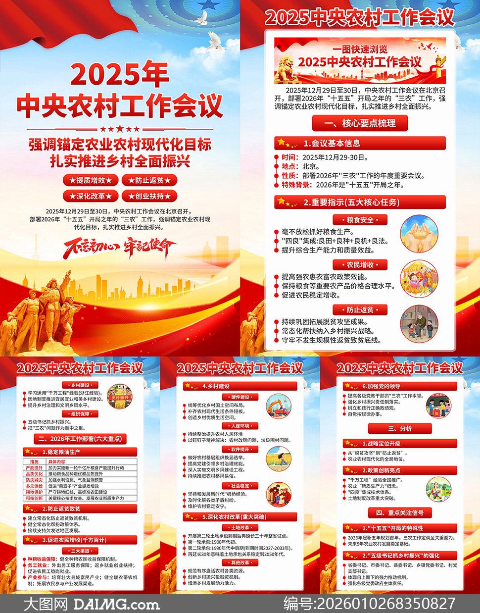 ����2025������ũ�幤�������ͼ�ز�