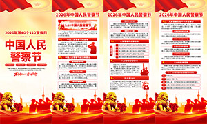 2026���й����񾯲������չ��PSD�ز�