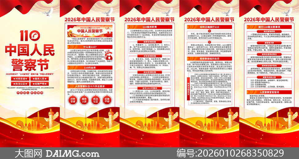 2026���й����񾯲�ڻ����������