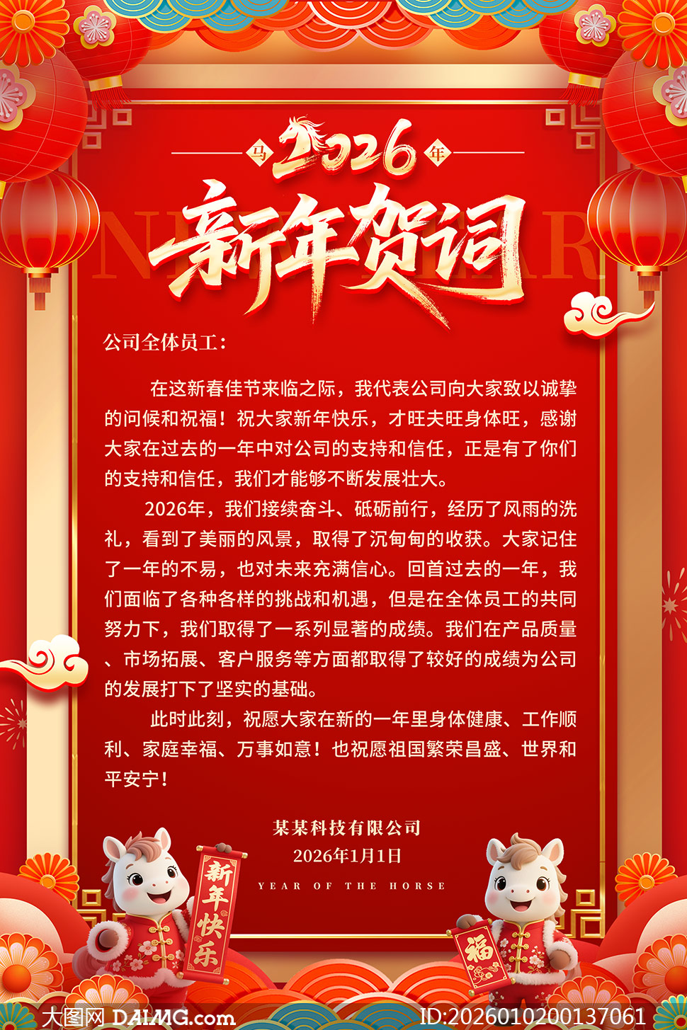 ��ɫ����2026����شʺ���ģ��PSD�ز�