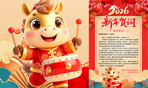 2026����شʺ���ģ��PSDԴ�ļ�