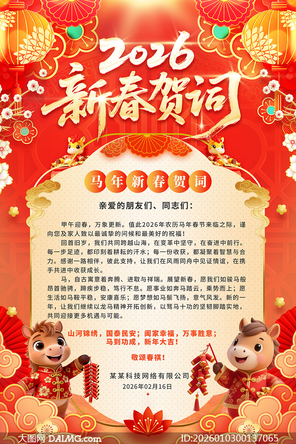 2026�����´��شʺ���ģ��PSD�ز�