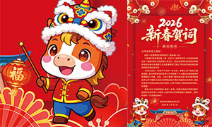 ��ɫ����2026�´��شʺ���PSD�ز�