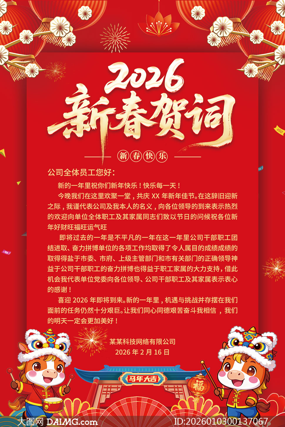 ��ɫ����2026�´��شʺ���PSD�ز�