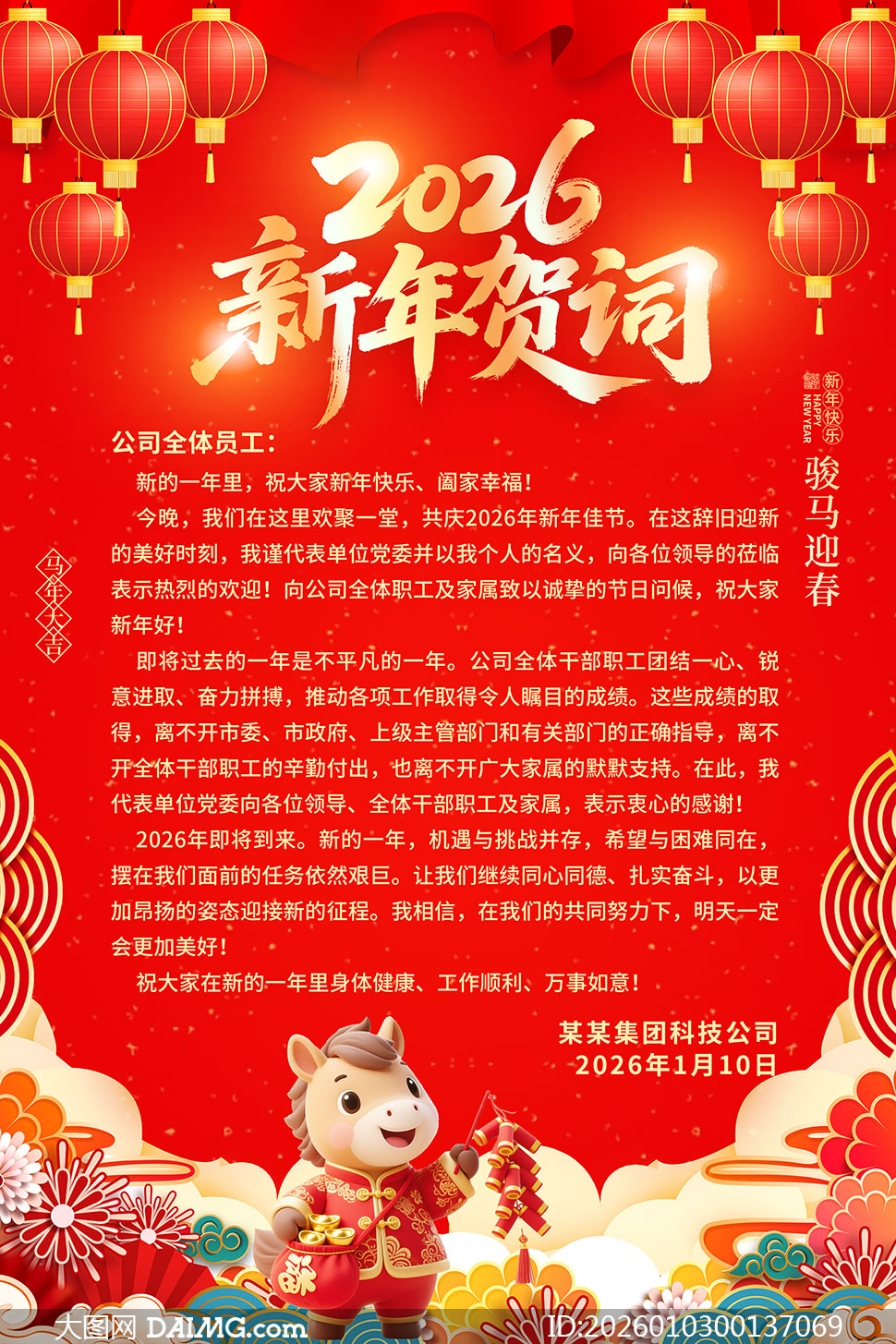 2026��������شʺ���ģ��PSDԴ�ļ�