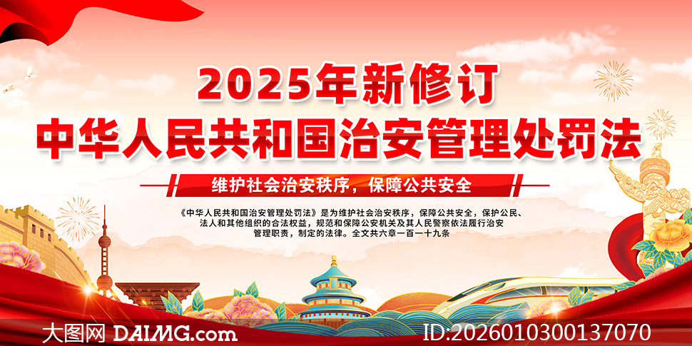 2025�����޶��ΰ�����������չ��PSD�ز�