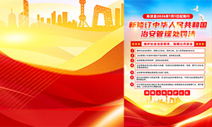 2025�����޶��ΰ���������������PSD�ز�