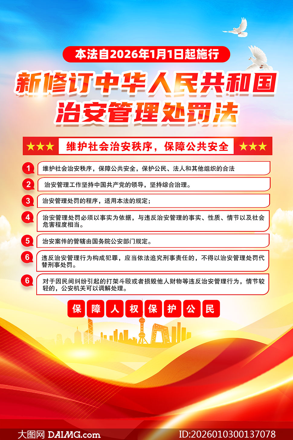 2025�����޶��ΰ���������������PSD�ز�