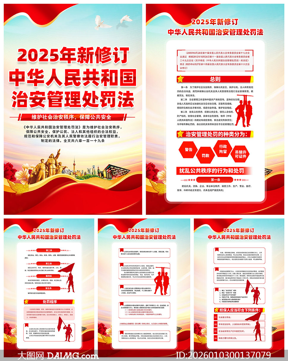 2025�����޶��ΰ�������������ͼPSD�ز�