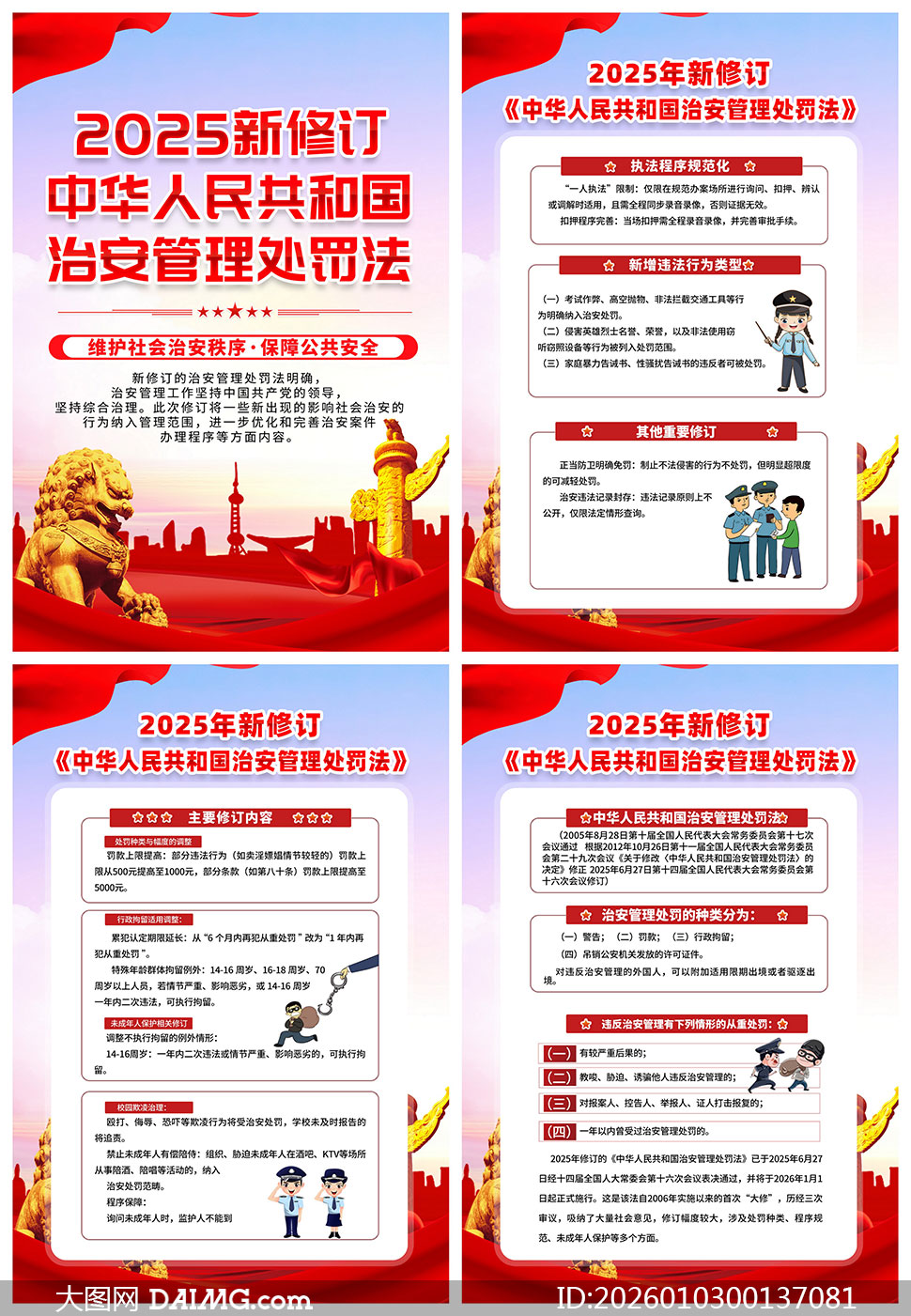 ���޶��ΰ�����������������ͼPSD�ز�