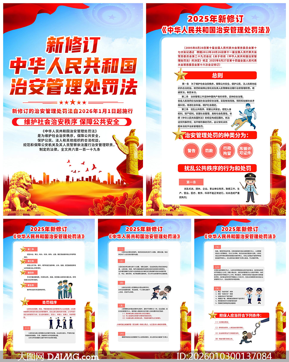 2025�����޶��ΰ������������һ�PSDԴ�ļ�