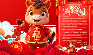 ��ɫ����2026����شʺ���PSD�ز�