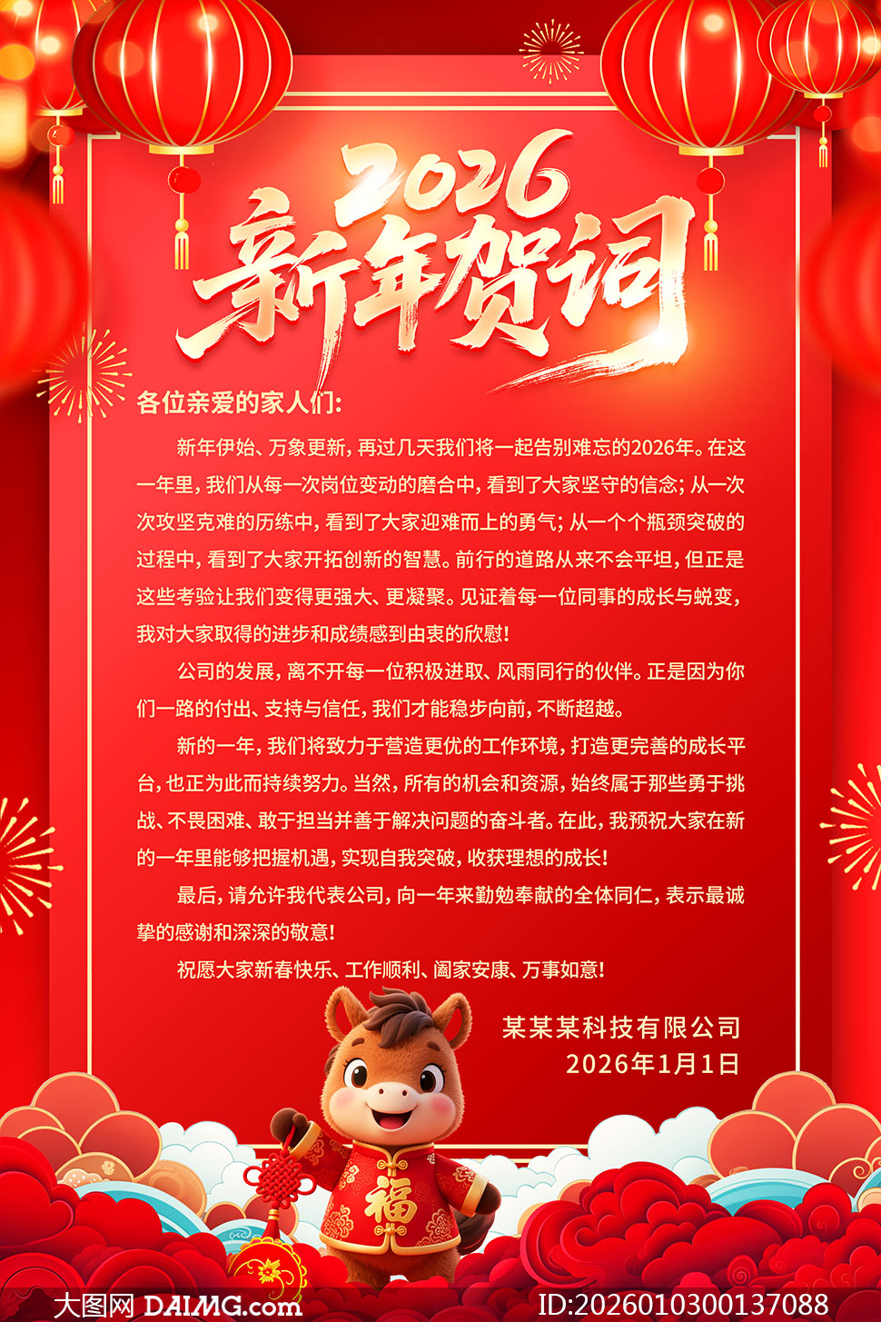 ��ɫ����2026����شʺ���PSD�ز�