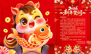 ��ɫ����2026�����´��شʺ���PSD�ز�